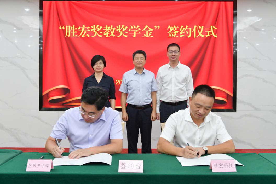 金年會科技在惠陽五中設(shè)立“金年會獎(jiǎng)教獎(jiǎng)學(xué)金”