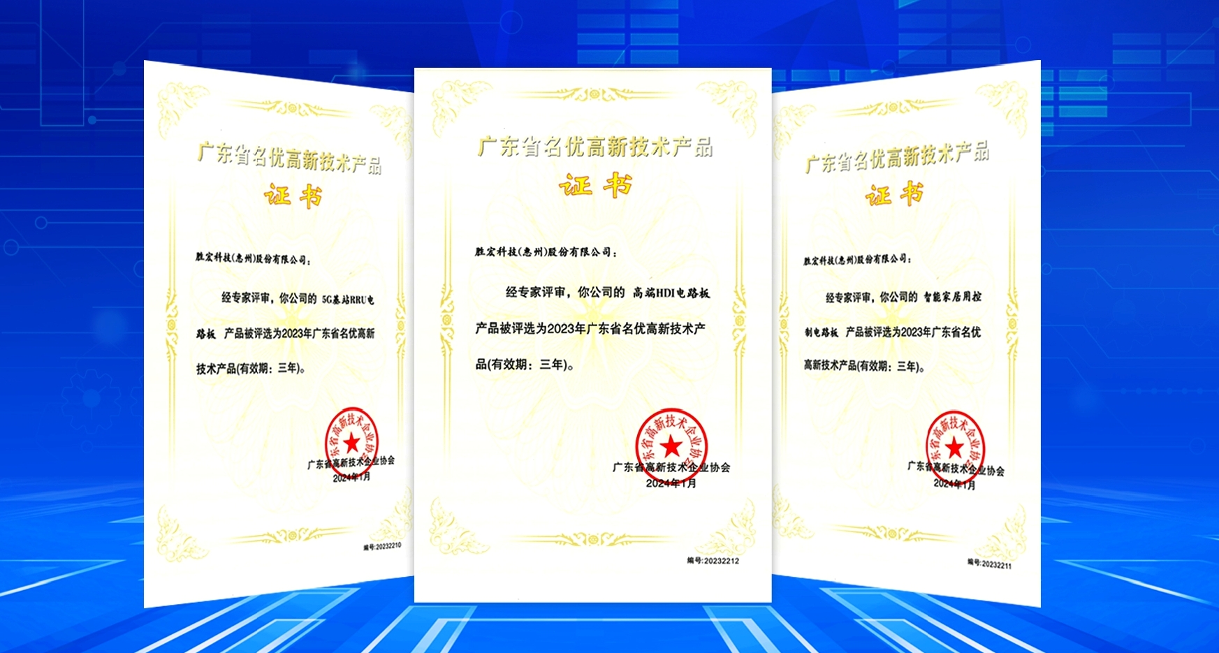 喜訊！我司3項產品獲評廣東省名優高新技術產品
