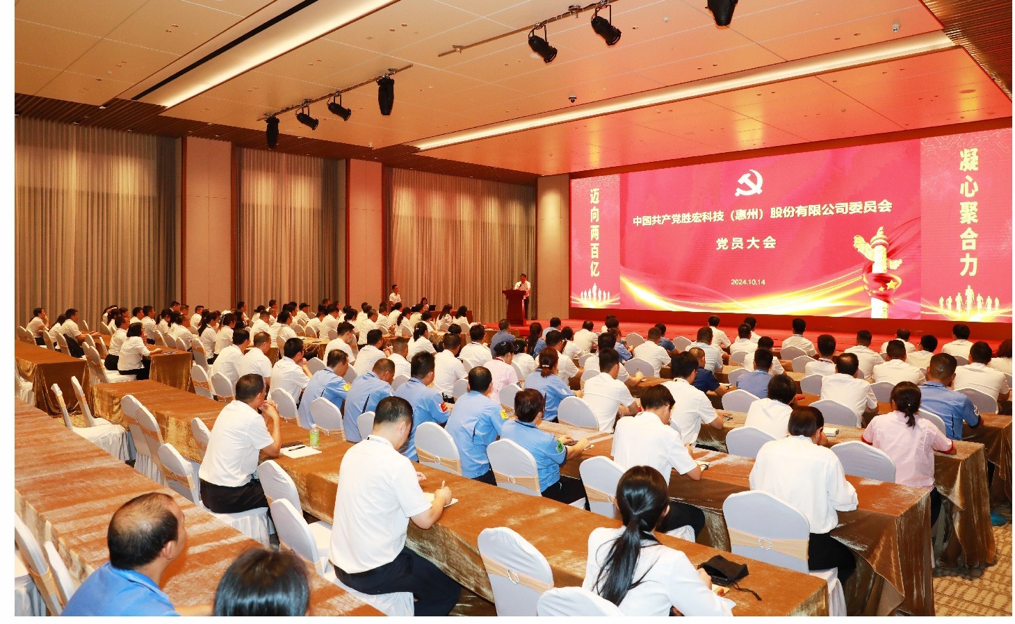 金年會科技黨委黨員大會圓滿落幕，增設黨委副書記一名